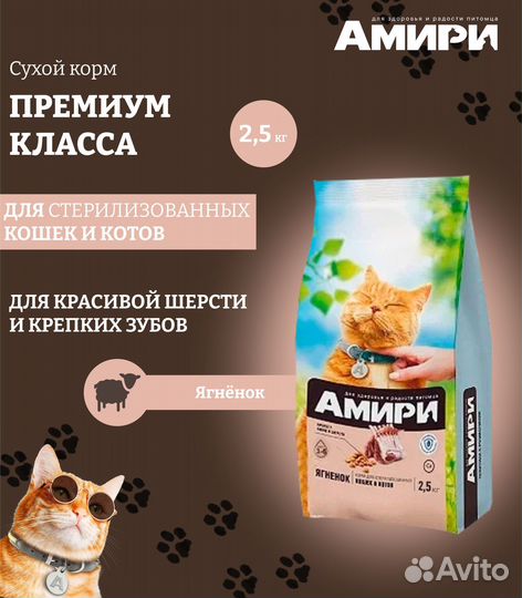 Полнорационный сухой корм для кошек 