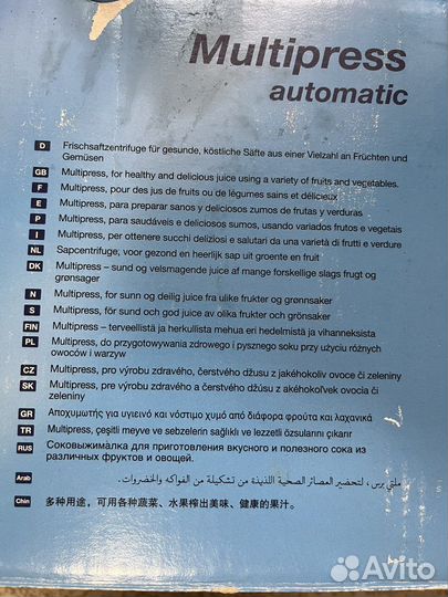 Соковыжималка Braun MP80 Multipress automatic