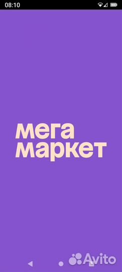 Промокод сбермегамаркет бесплатно