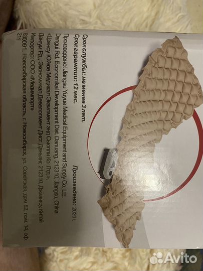 Противопролежневый матрас армед