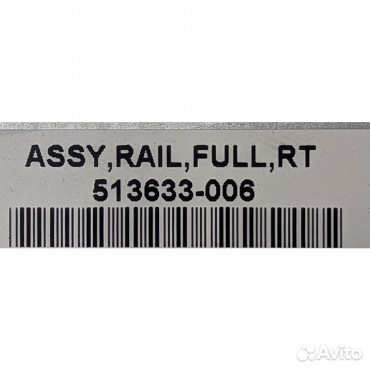 Рельсы 513642-005, 513637-006, 513633-006, HP Prol