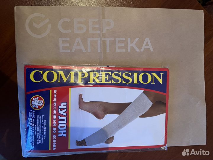 Бандаж до колена