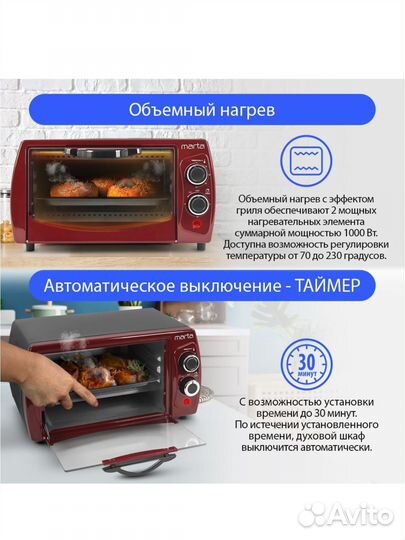 Электрическая мини печь/духовка