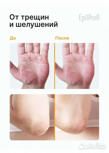 Крем для рук