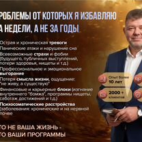 Психолог Гипнотерапевт онлайн, Ильинский