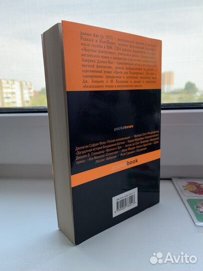 Дэниэл Киз Таинственная история Билли Миллигана