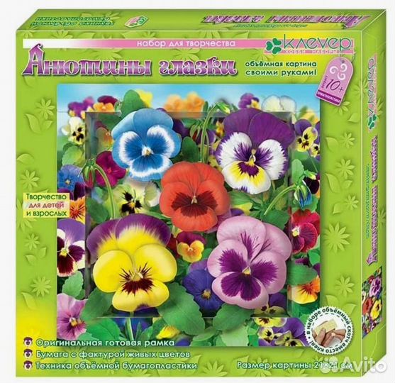 Набор для творчества