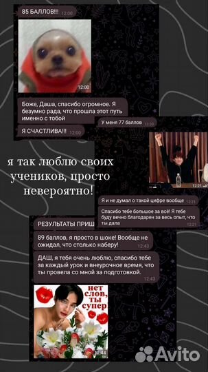 Репетитор по русскому языку и литературе