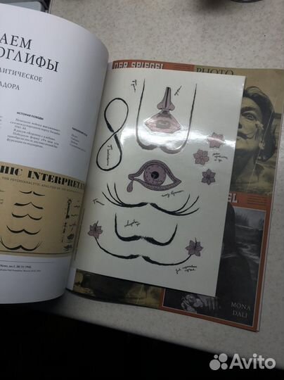 Dali News. Сальвадор Дали и медиа журнал