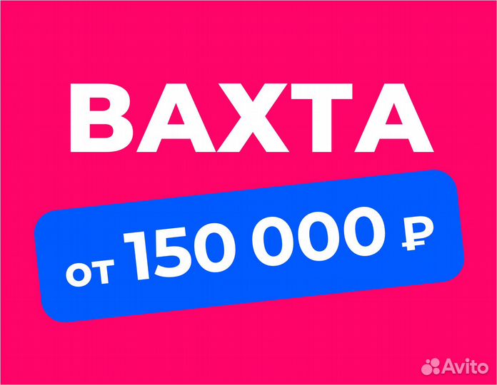 Упаковщик/упаковщица без опыта в Озон (вахта)