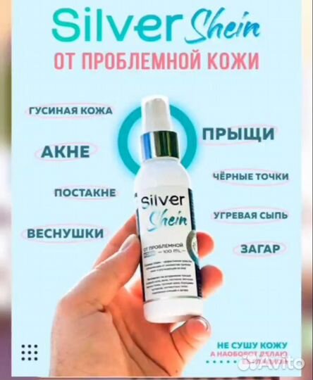 Сыворотка для проблемной кожи