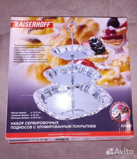 Набор подносов