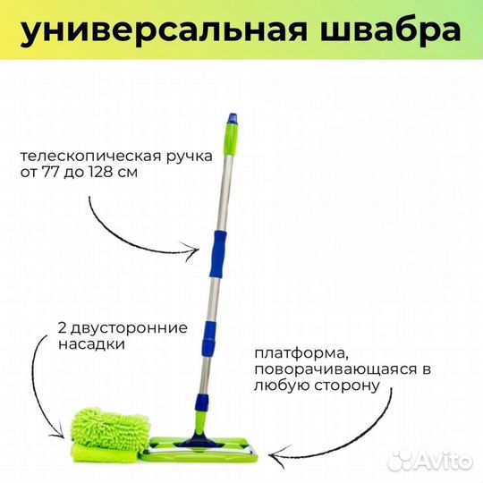 Универсальная швабра aquamatic MOP
