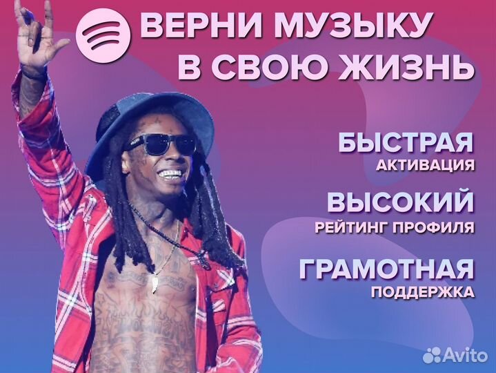 Spotify Premium Индивидуальная 3 месяца и другие