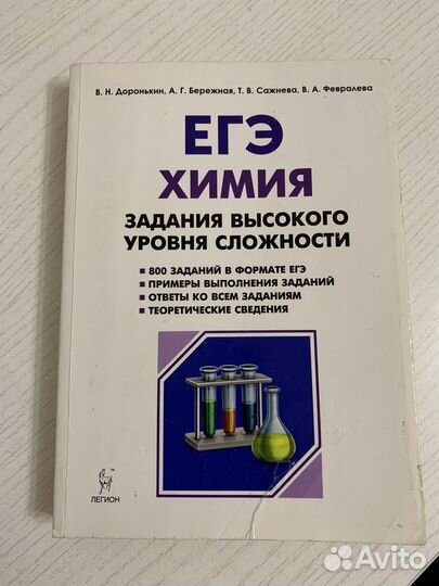 Учебники/сборники по химии