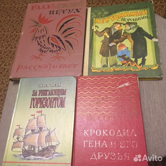 Книги детские СССР
