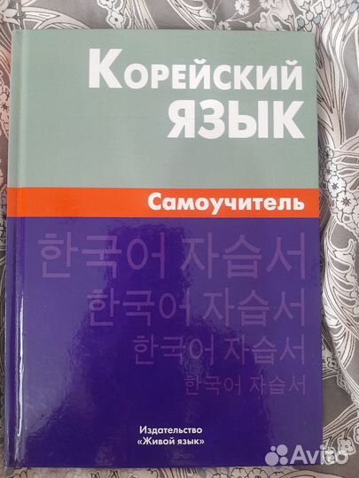 Корейские книги