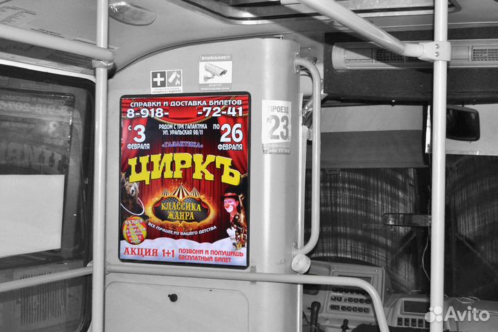 Реклама на чехлах и планшетах в транспорте