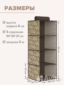 Органайзер для хранения подвесной valiant