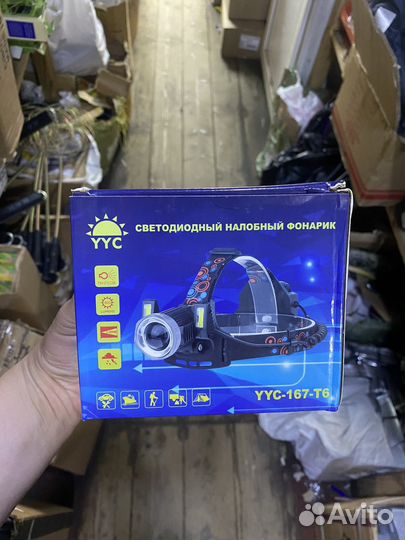 Устройство для освещения впереди себя