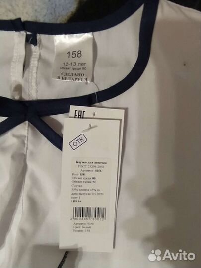 Блузка школьная новая 158, юбка, юбка-шорты