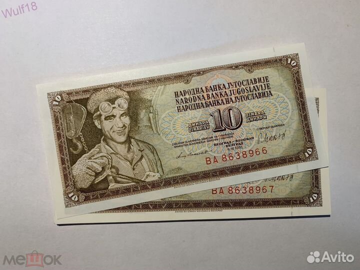 Банкноты Шри-Ланки Югославии Южного Судана Бирмы