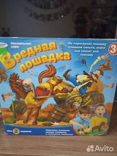 Детская игра