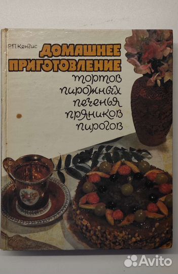 Книга рецептов