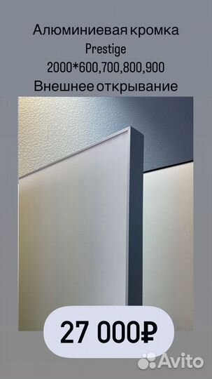 Дверь под покраску