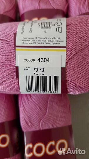 Пряжа vita coco