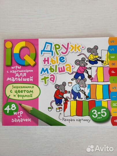 Книжки. Подготовка к школе. 8 шт