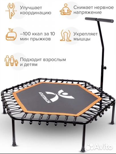 Батут для фитнеса с ручкой