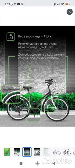 Велосипед подростковый 26