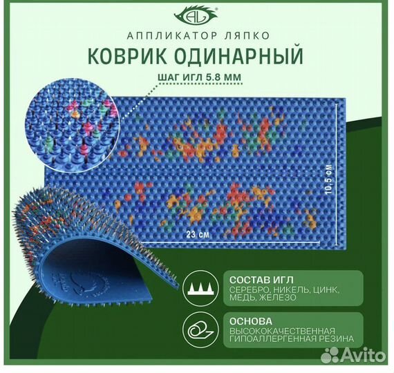 Аппликатор Ляпко Одинарный, игольчатый коврик