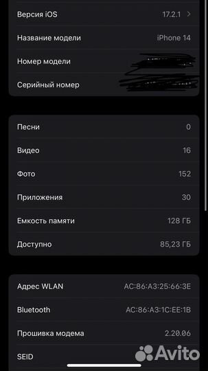iPhone 14, 128 ГБ