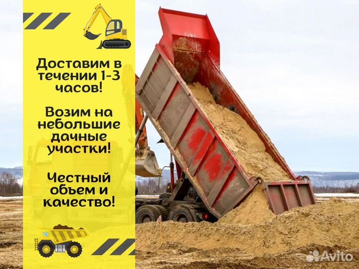 Песок речной мытый