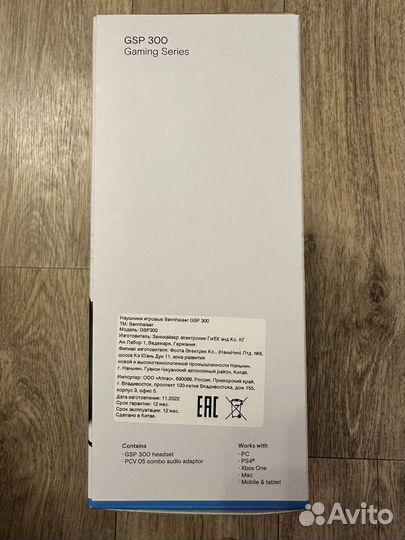 Проводные наушники GSP 300