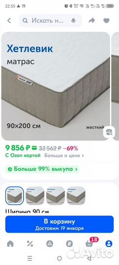 Кровать с матрасом бу