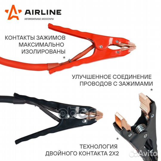 Провода прикуривания 750А expert PRO (5м, 12/24