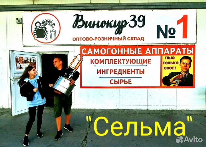 Царга медная 1.5