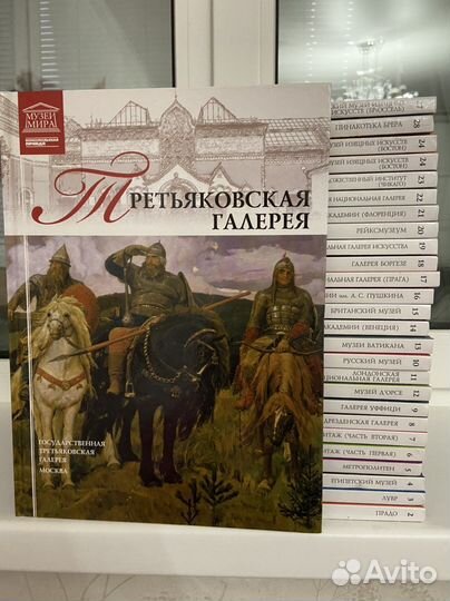 Альбомы серии Великие музеи мира ”