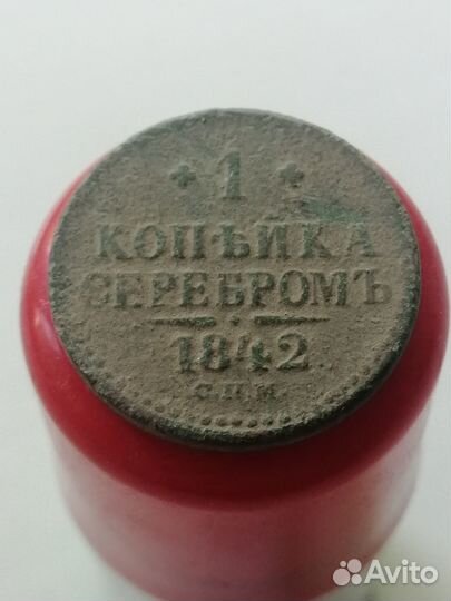 Царские монеты