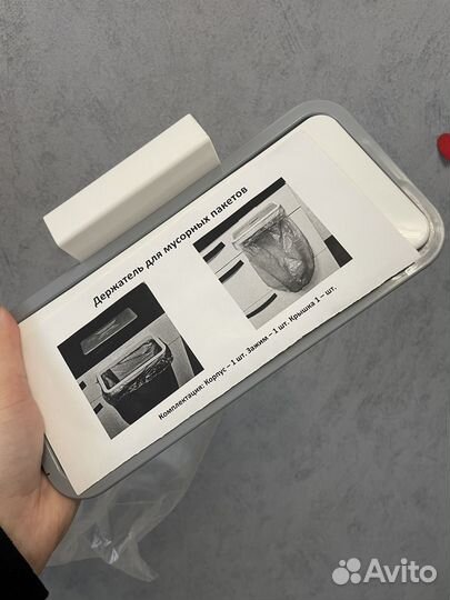 Держатель для мусорного пакета