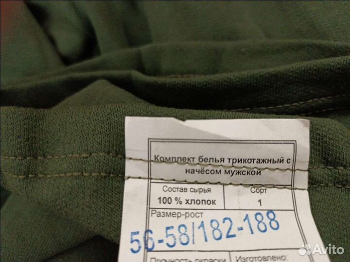 Зимние утеплённые штаны