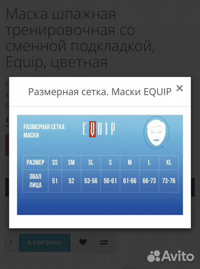 Шлем для фехтования