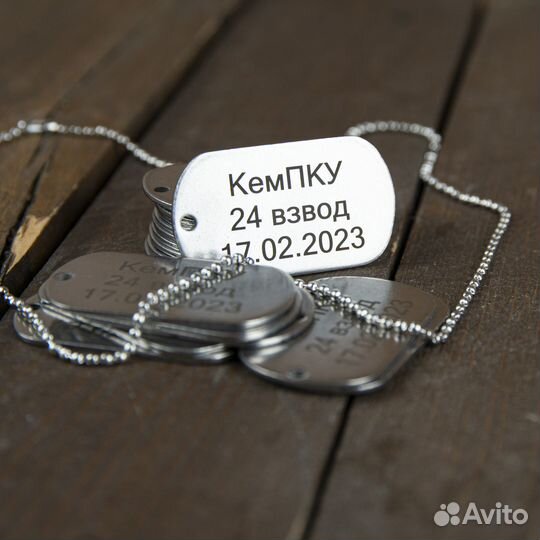 Личный жетон с произвольной гравировкой