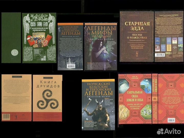 Эзотерика 1 Гурджиев Папюс Волински Ведьмы Каббала