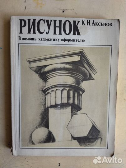 Продам книги по рисованию