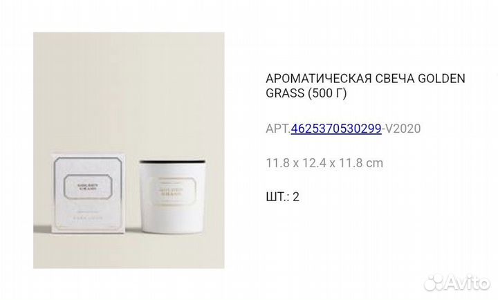 Ароматическая свеча zara home, 500гр. Новая, ориги