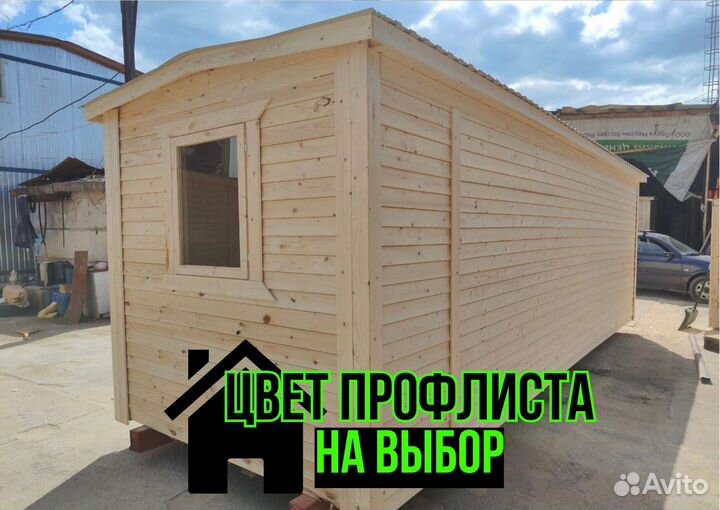 Бытовка Вагончик